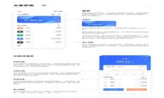 TP钱包在交易所中的功能与